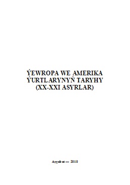 Ýewropa we Amerika ýurtlarynyň taryhy (XX-XXI asyrlar)